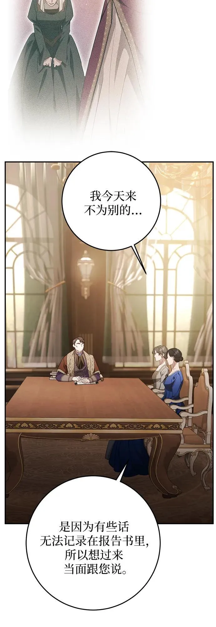 第74话 第9页