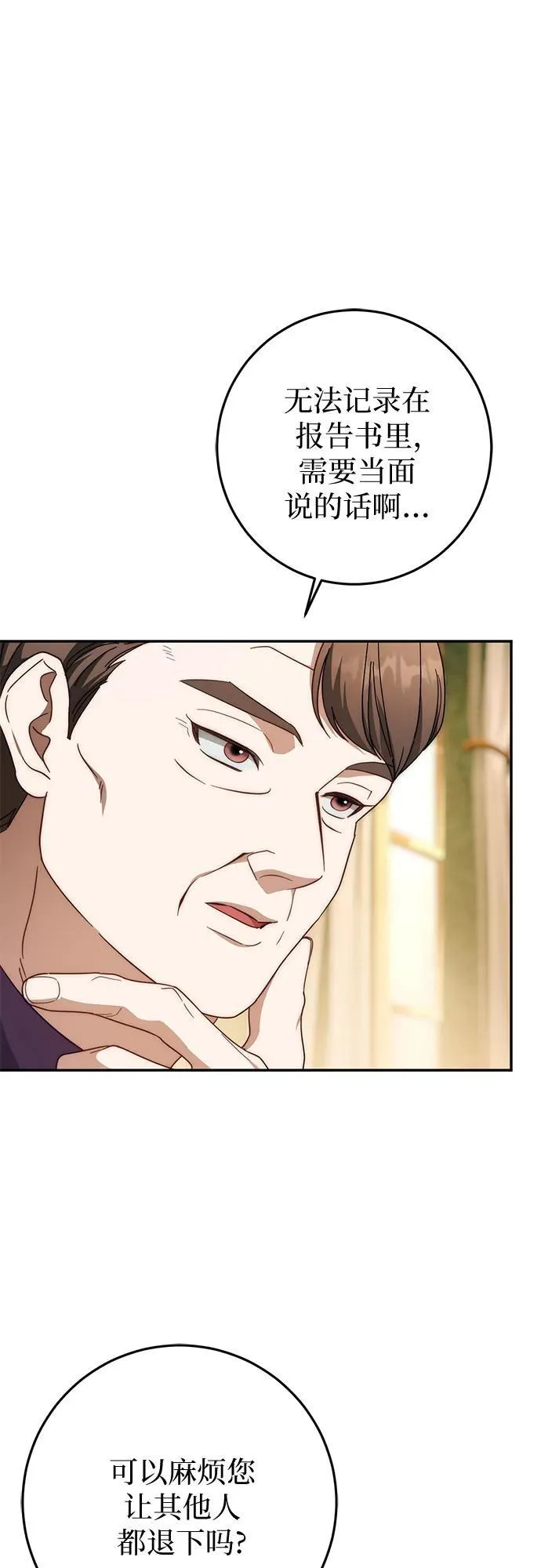第74话 第10页