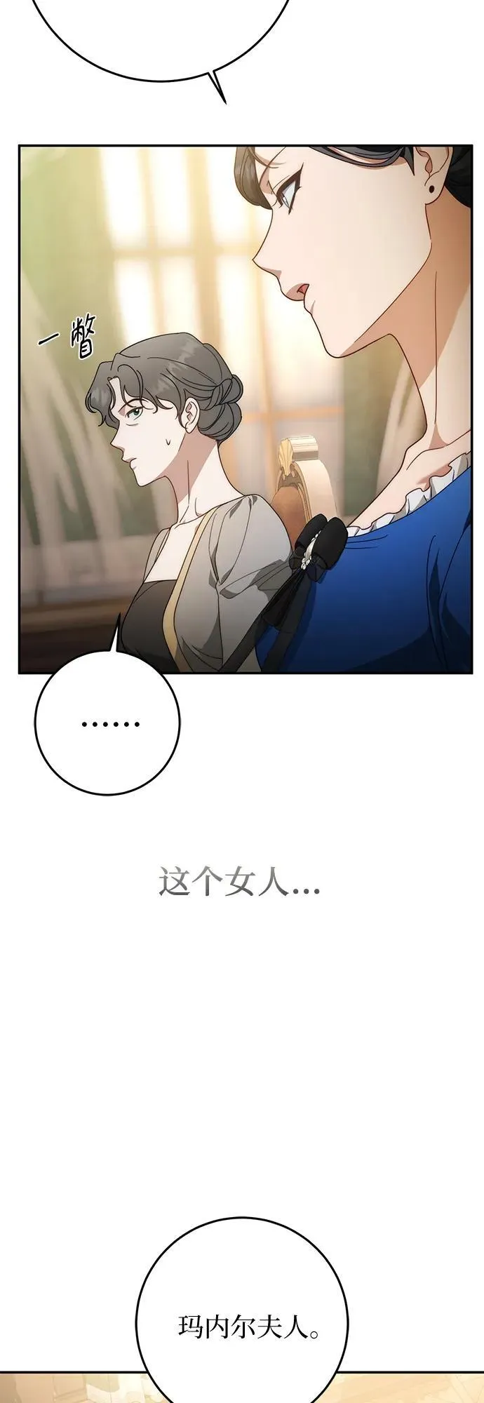第74话 第11页