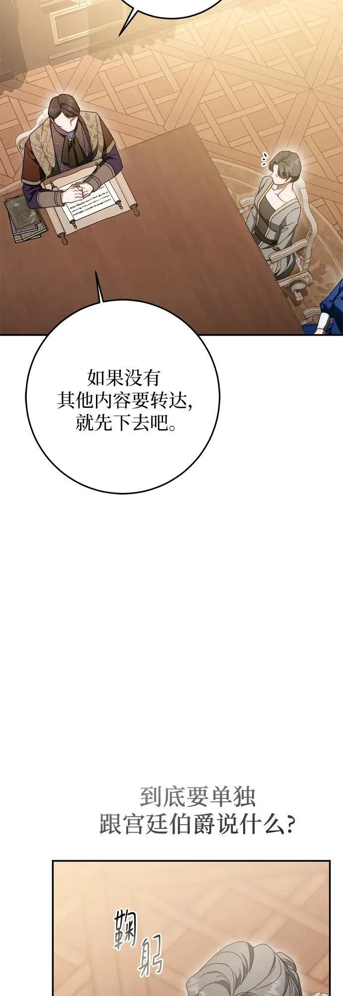 第74话 第12页