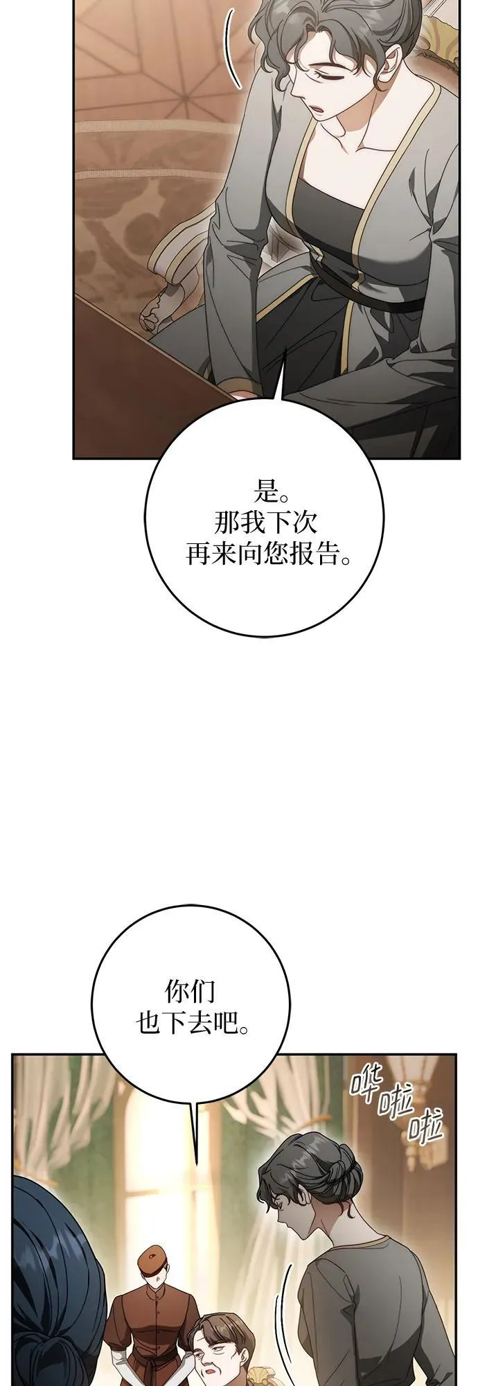 第74话 第13页
