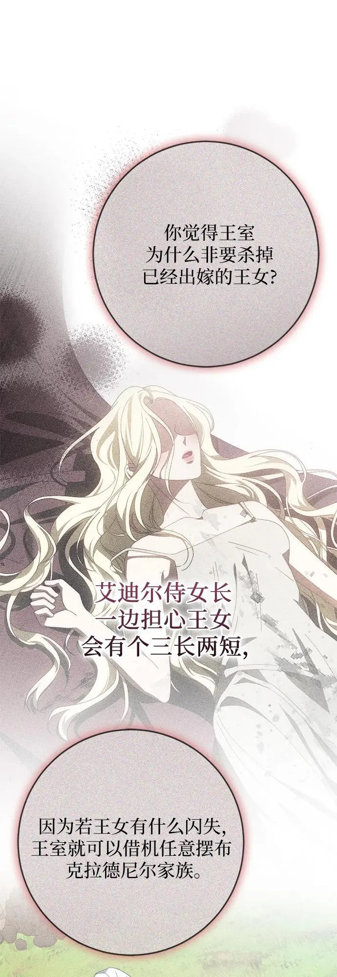 第74话 第15页