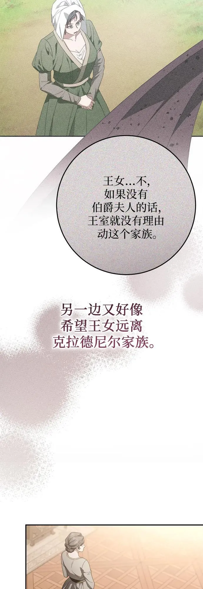 第74话 第16页