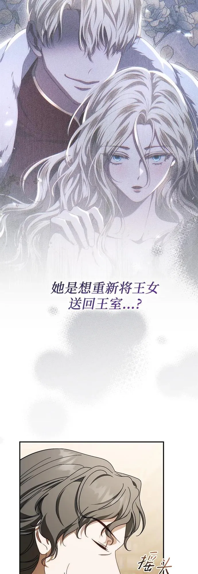 第74话 第18页