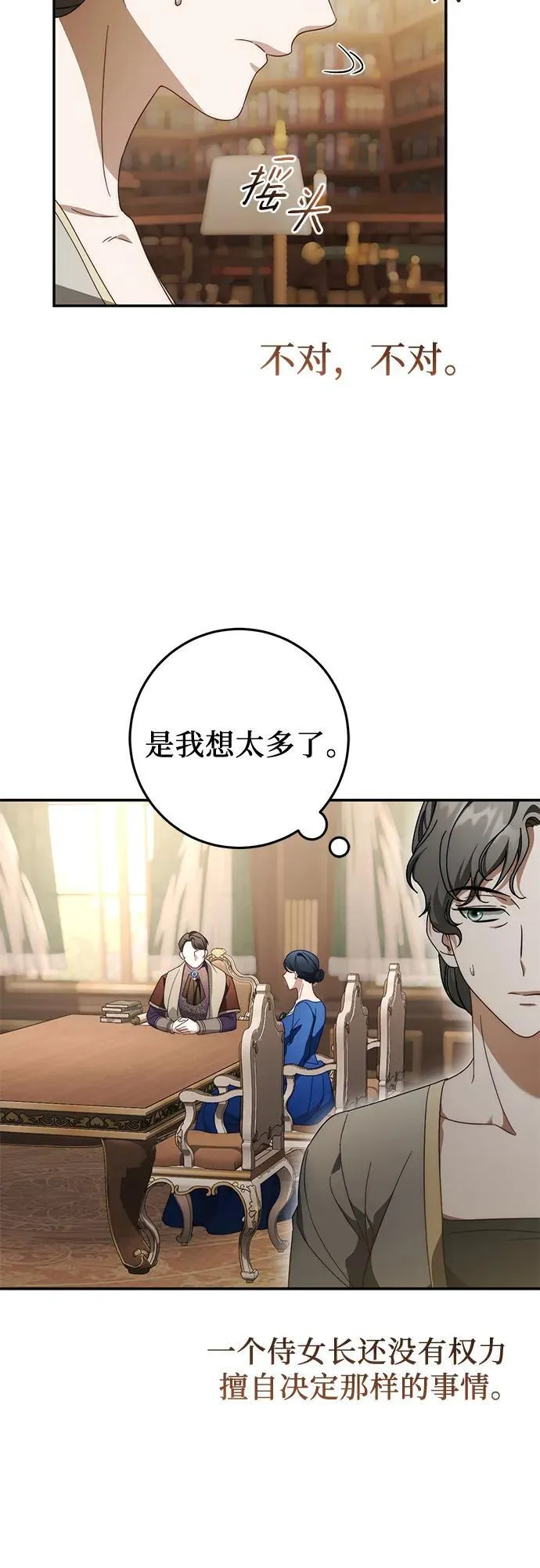 第74话 第19页
