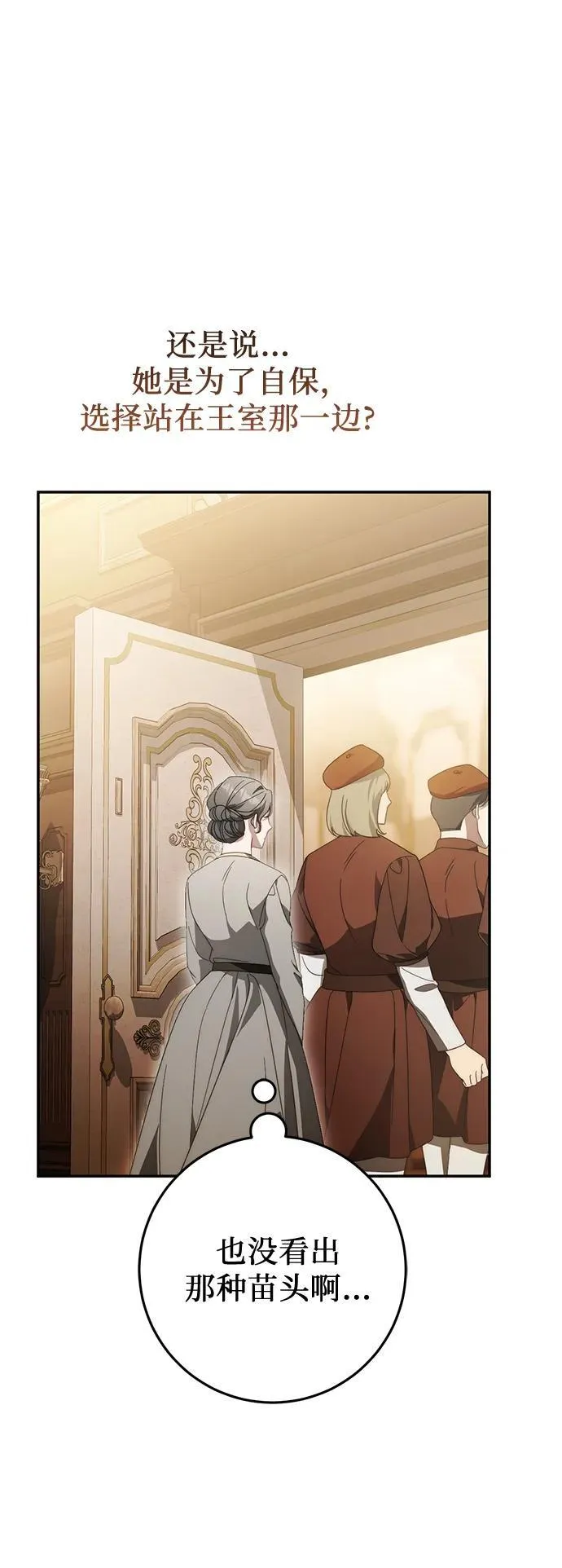 第74话 第20页
