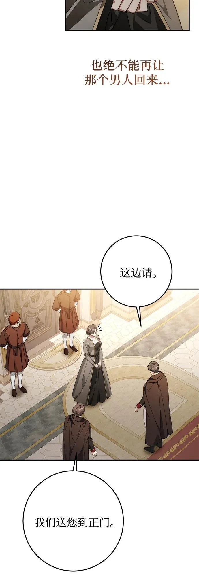 第74话 第23页