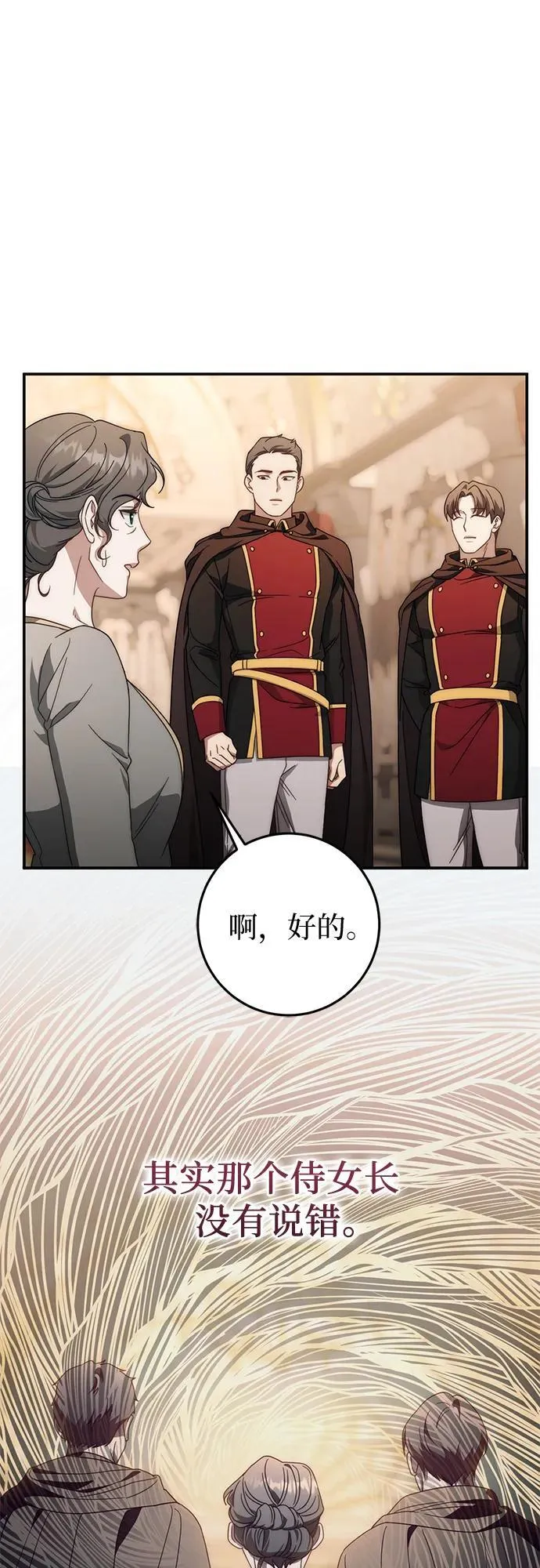第74话 第24页