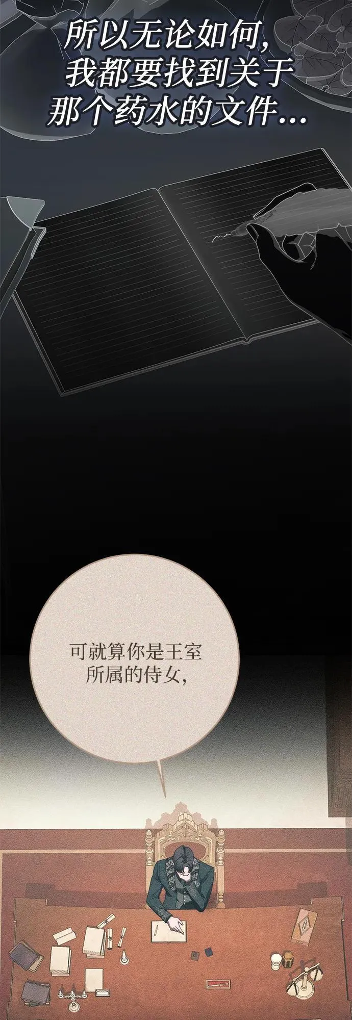 第74话 第26页