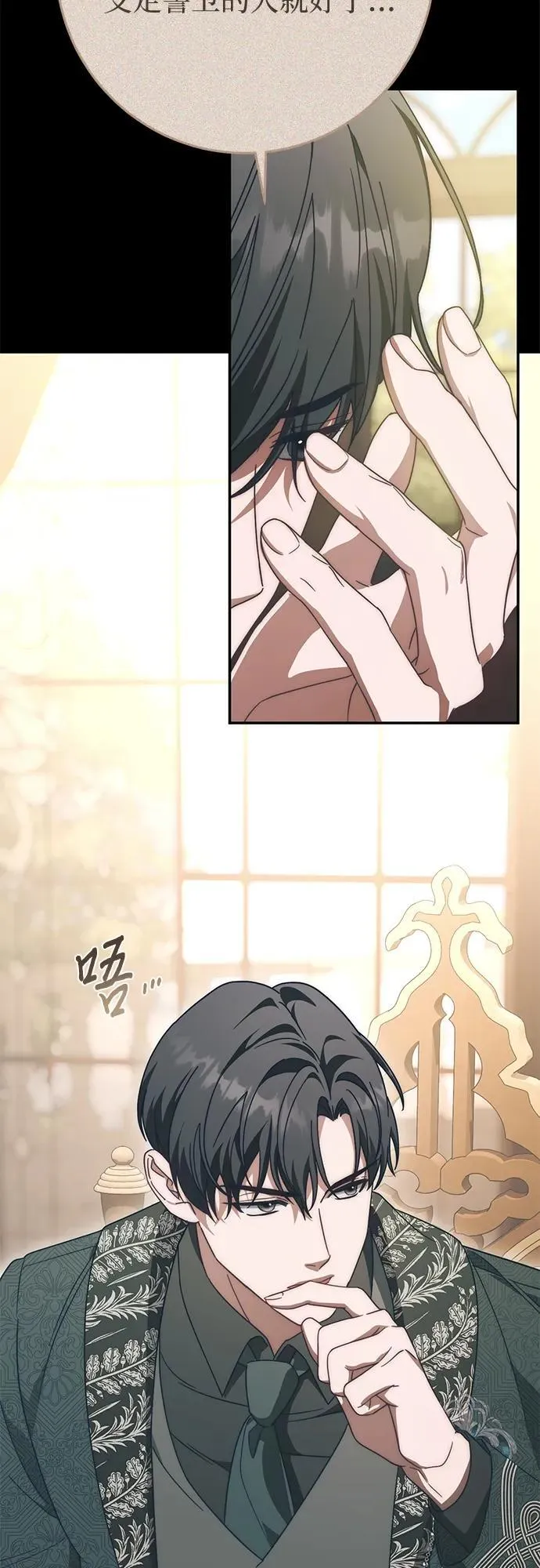 第74话 第30页