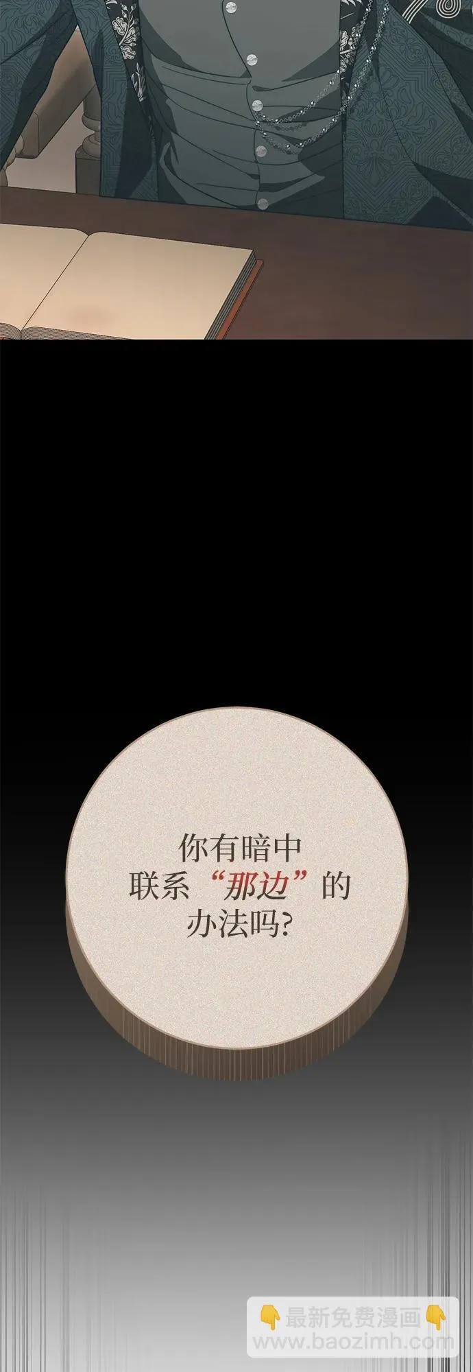第74话 第31页