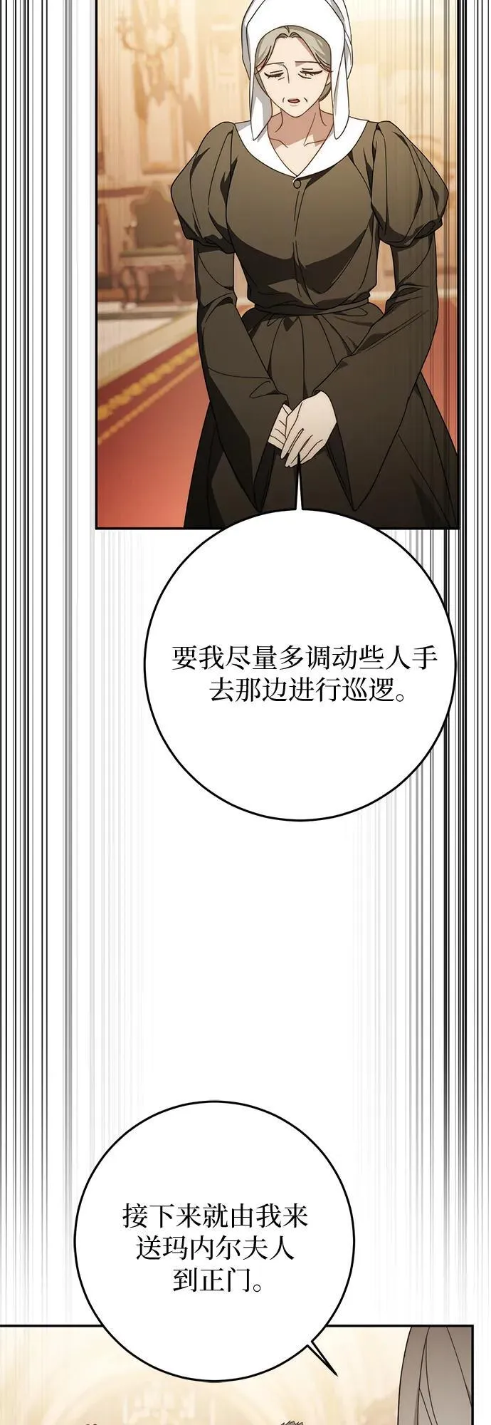 第74话 第34页