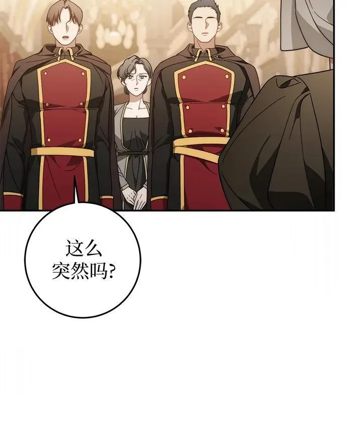 第74话 第35页