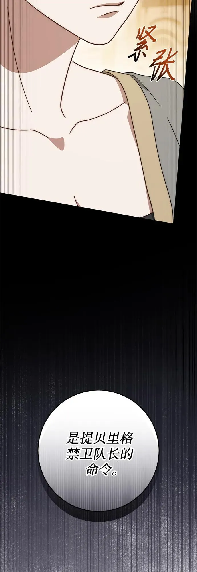 第74话 第37页
