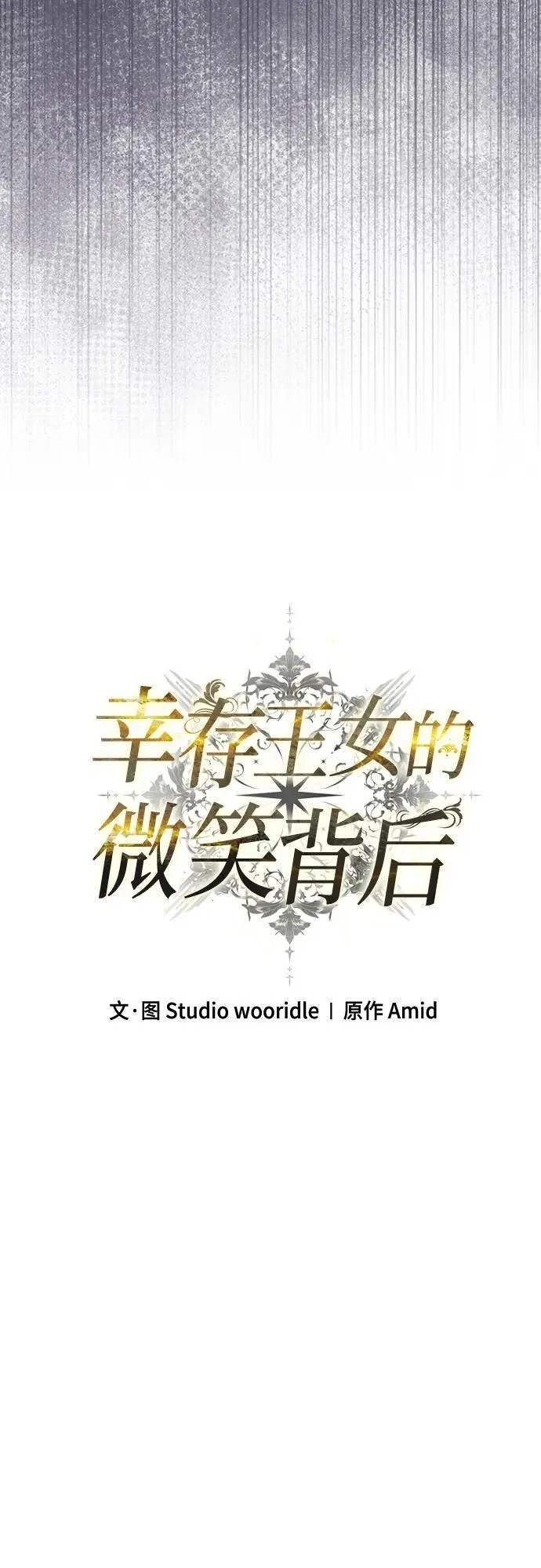 第74话 第38页