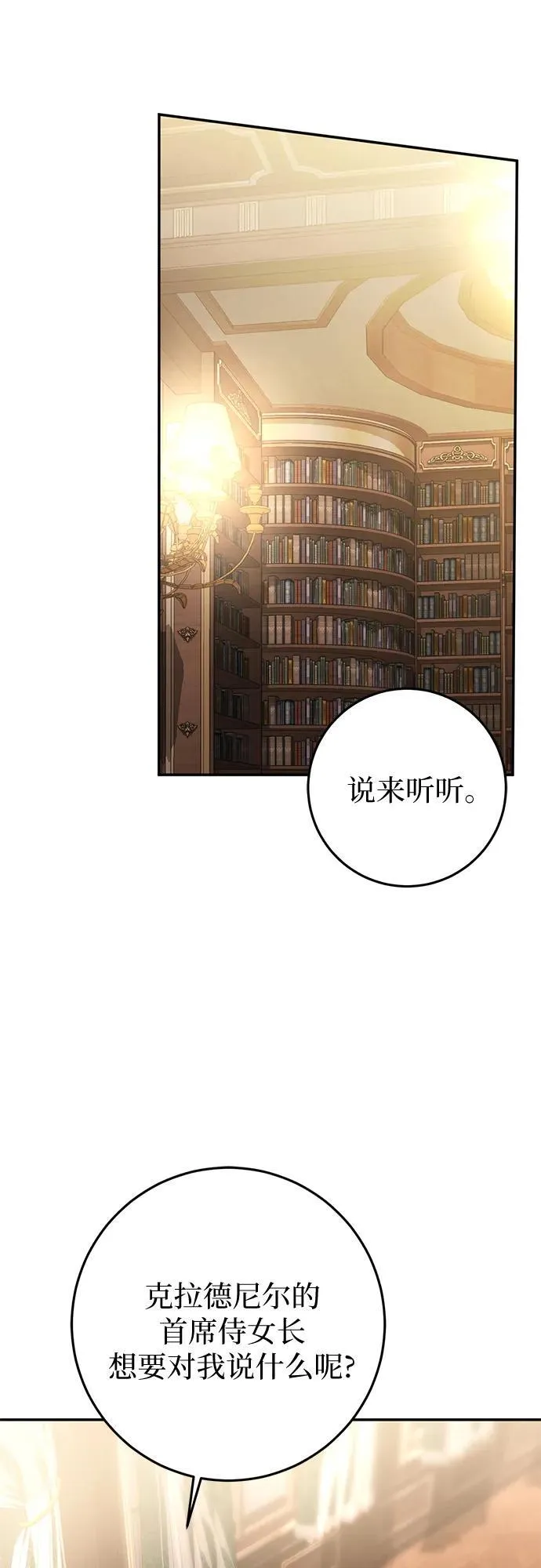 第74话 第39页