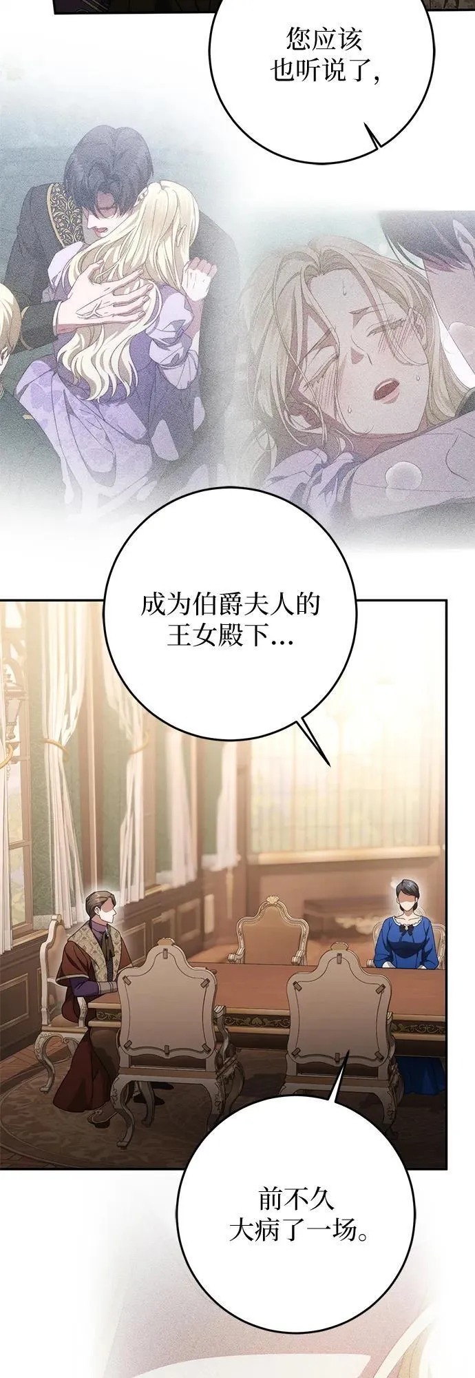 第74话 第41页