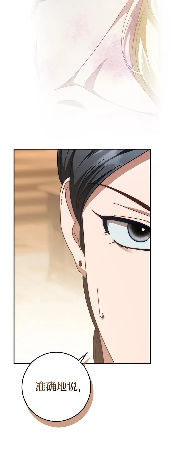 第74话 第42页
