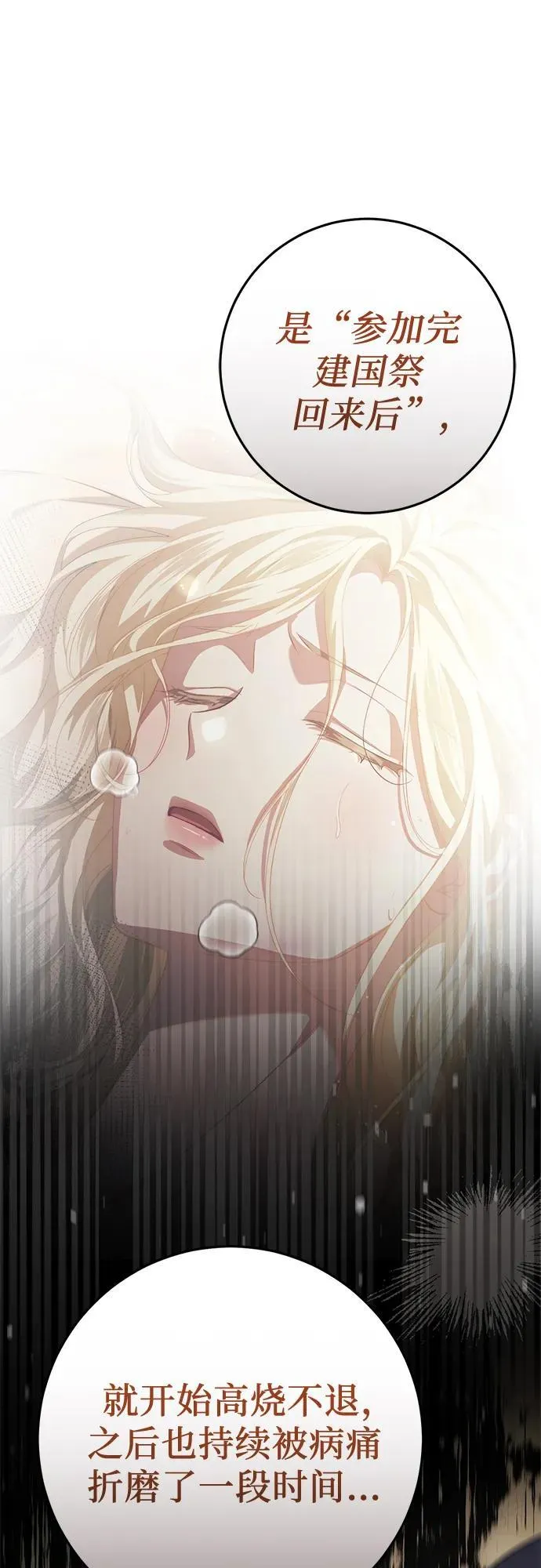 第74话 第43页