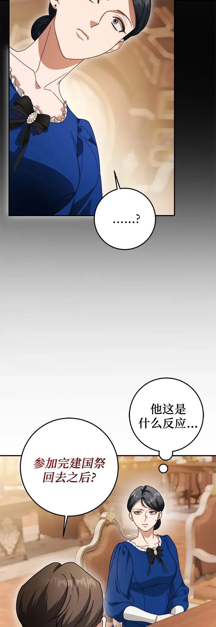 第74话 第45页