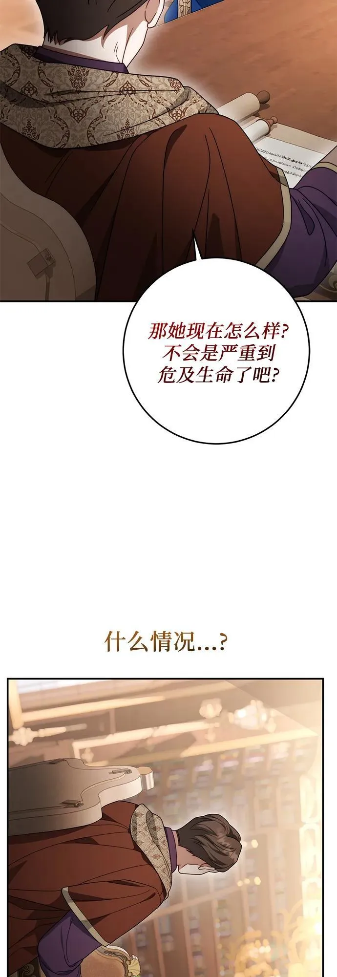 第74话 第46页