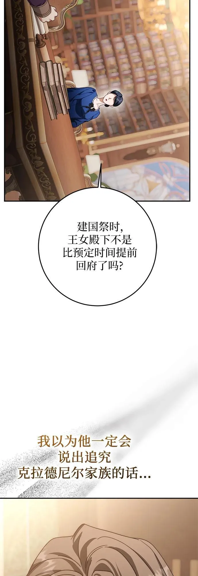 第74话 第47页