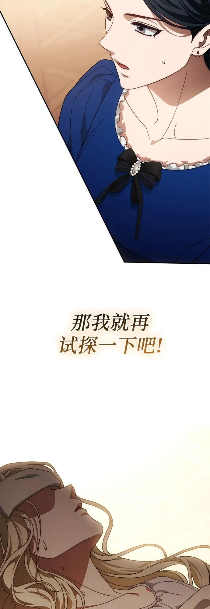 第74话 第49页