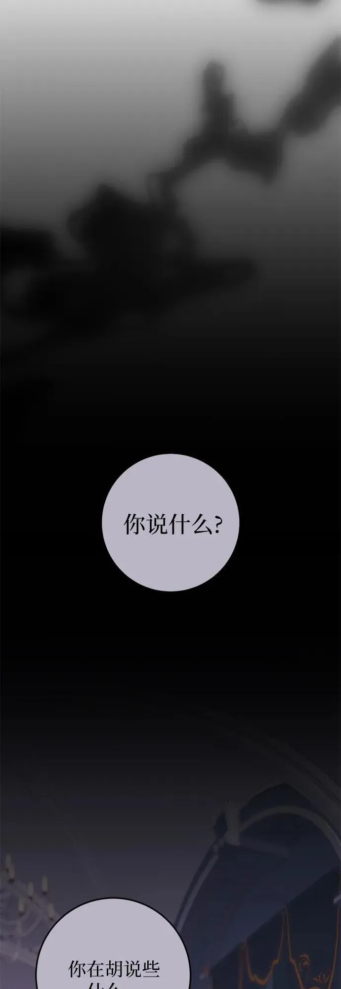 第74话 第52页