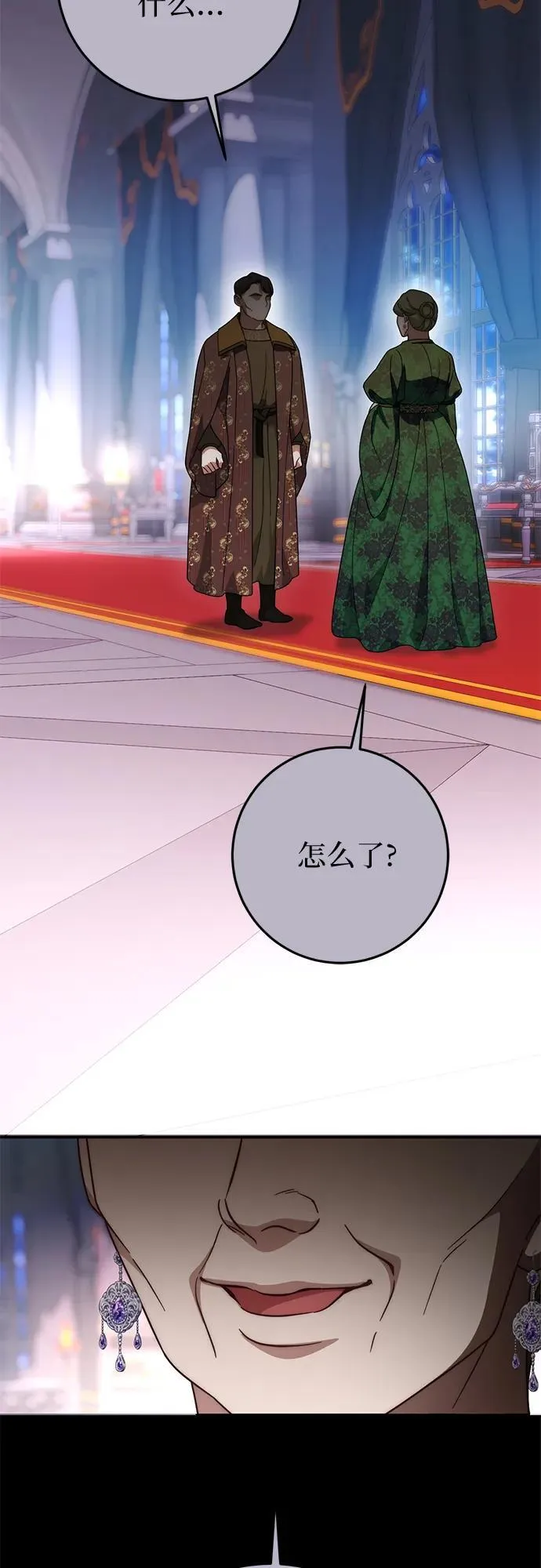 第74话 第53页