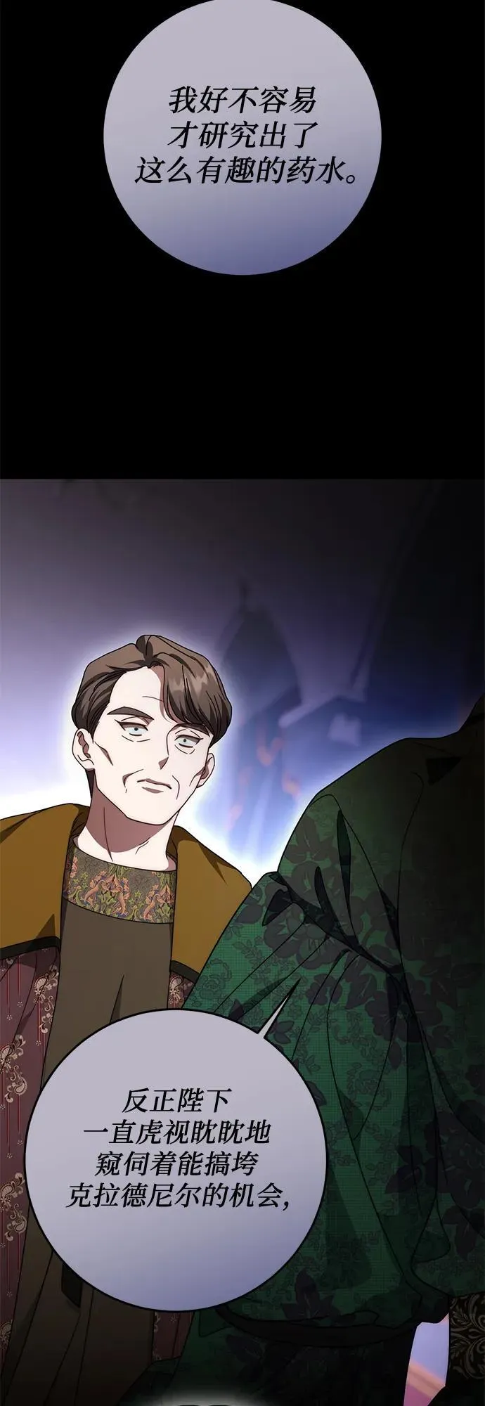 第74话 第54页