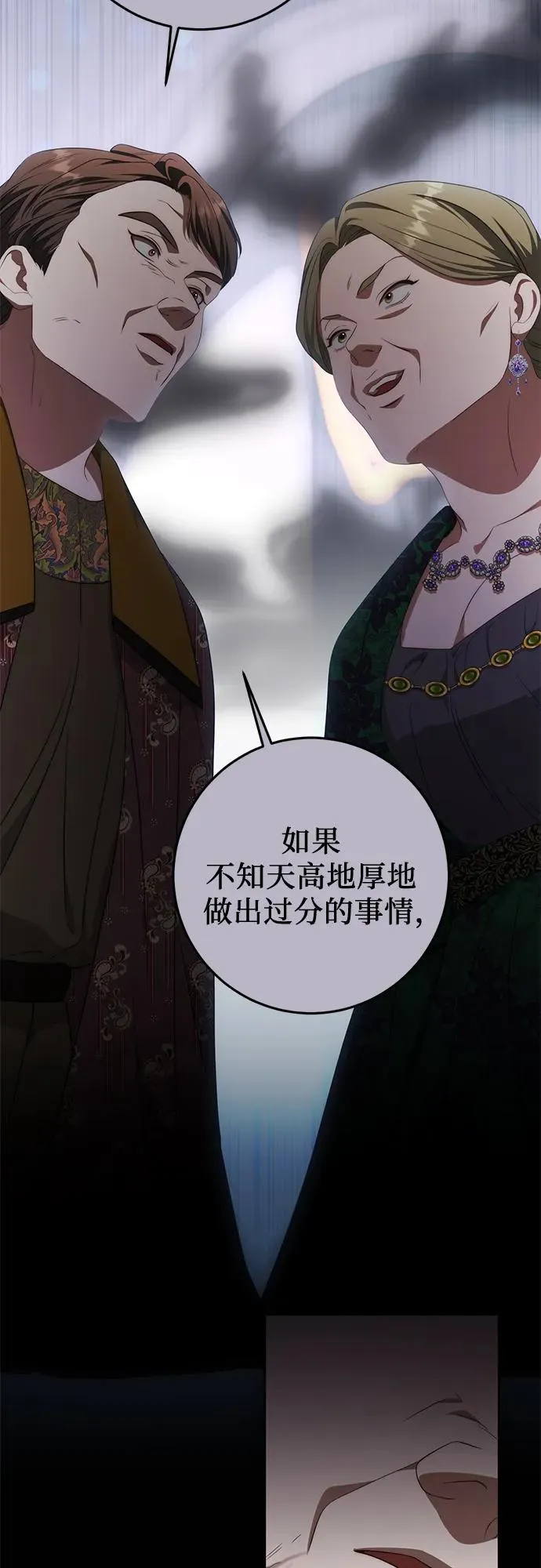 第74话 第58页