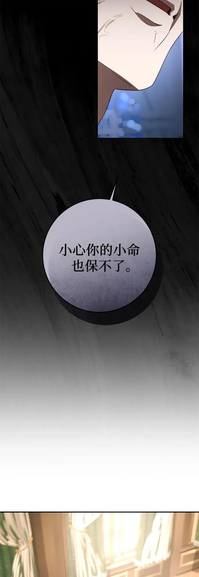 第74话 第59页