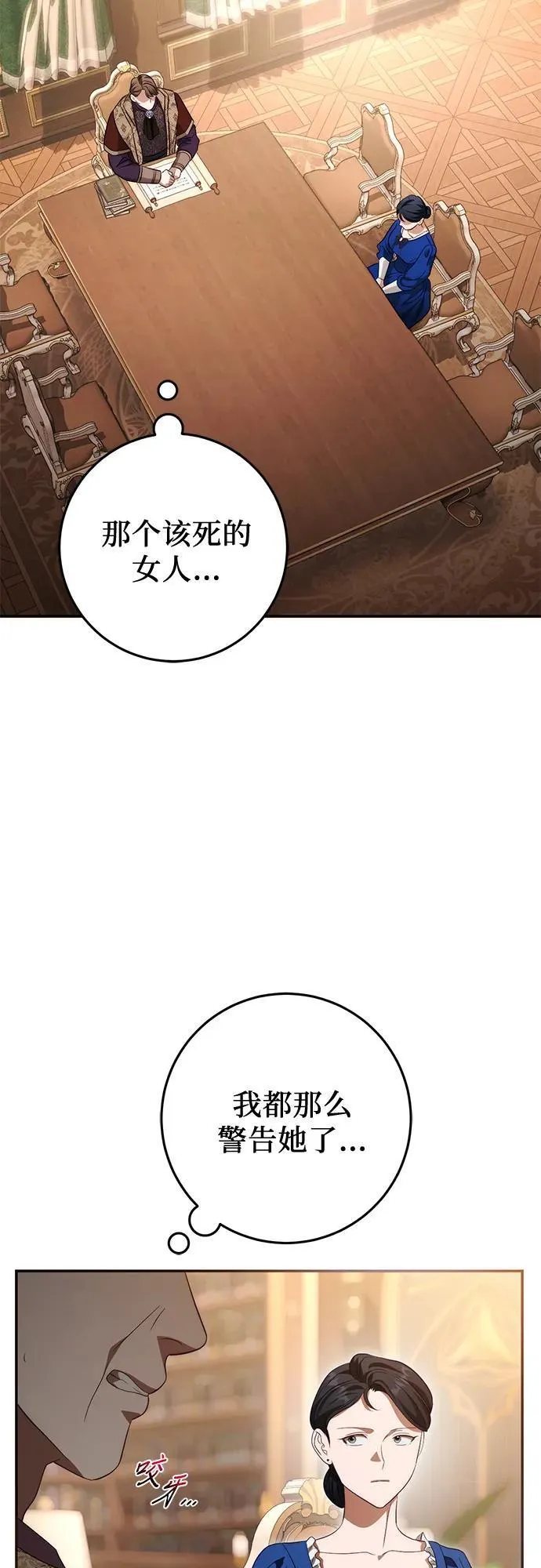 第74话 第60页