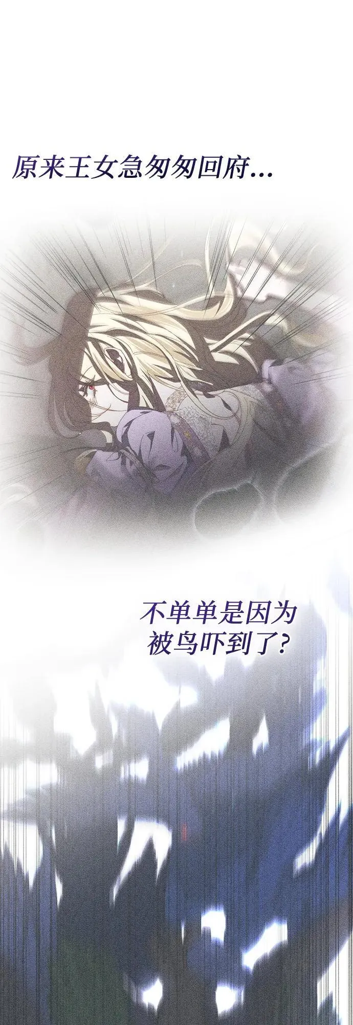 第74话 第62页