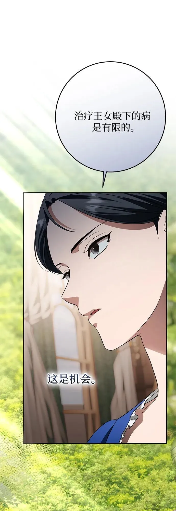 第74话 第65页