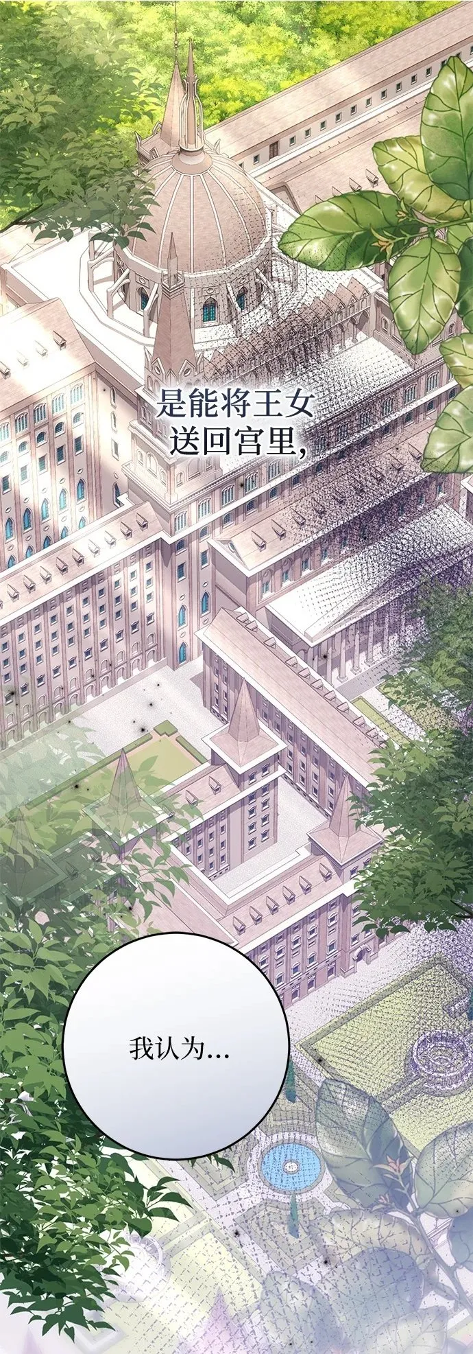 第74话 第66页