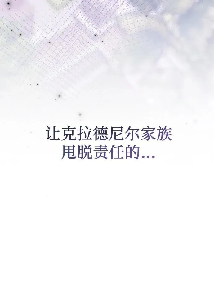 第74话 第67页