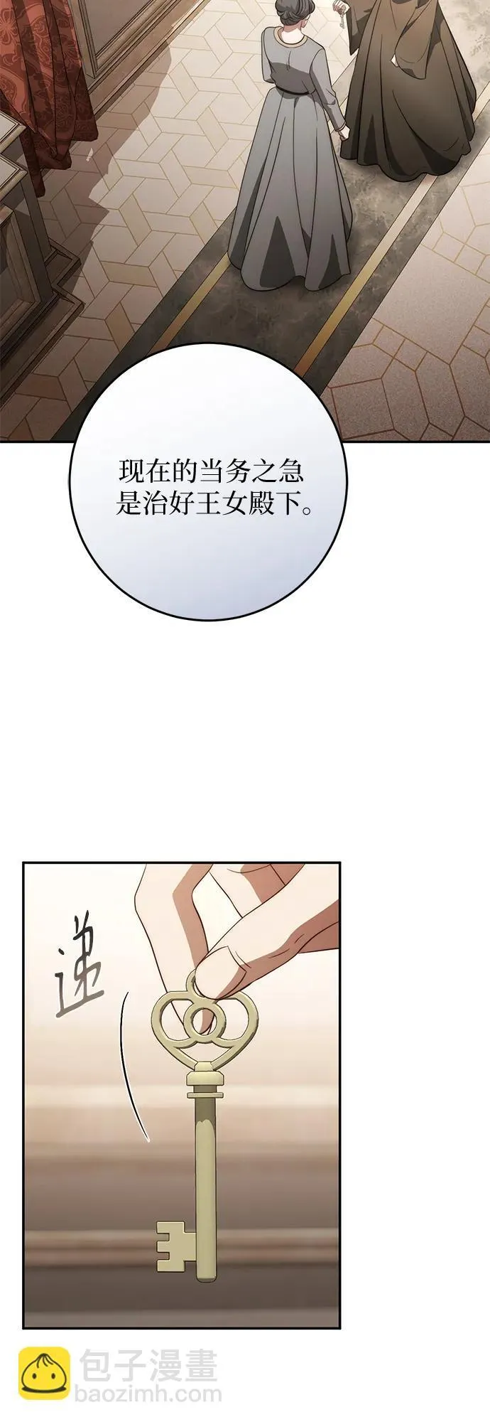 第74话 第69页
