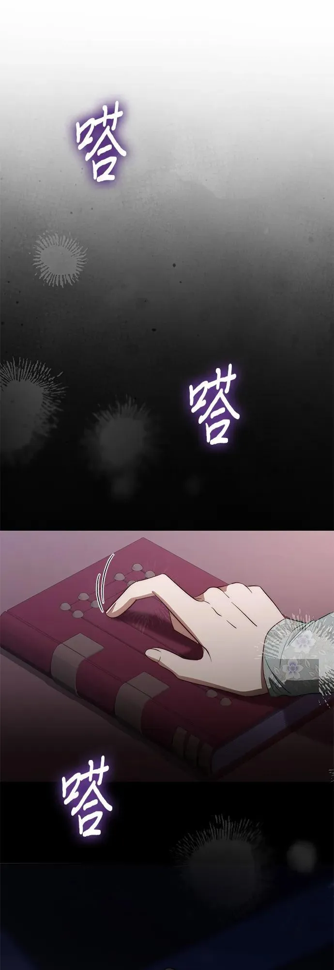 第74话 第71页