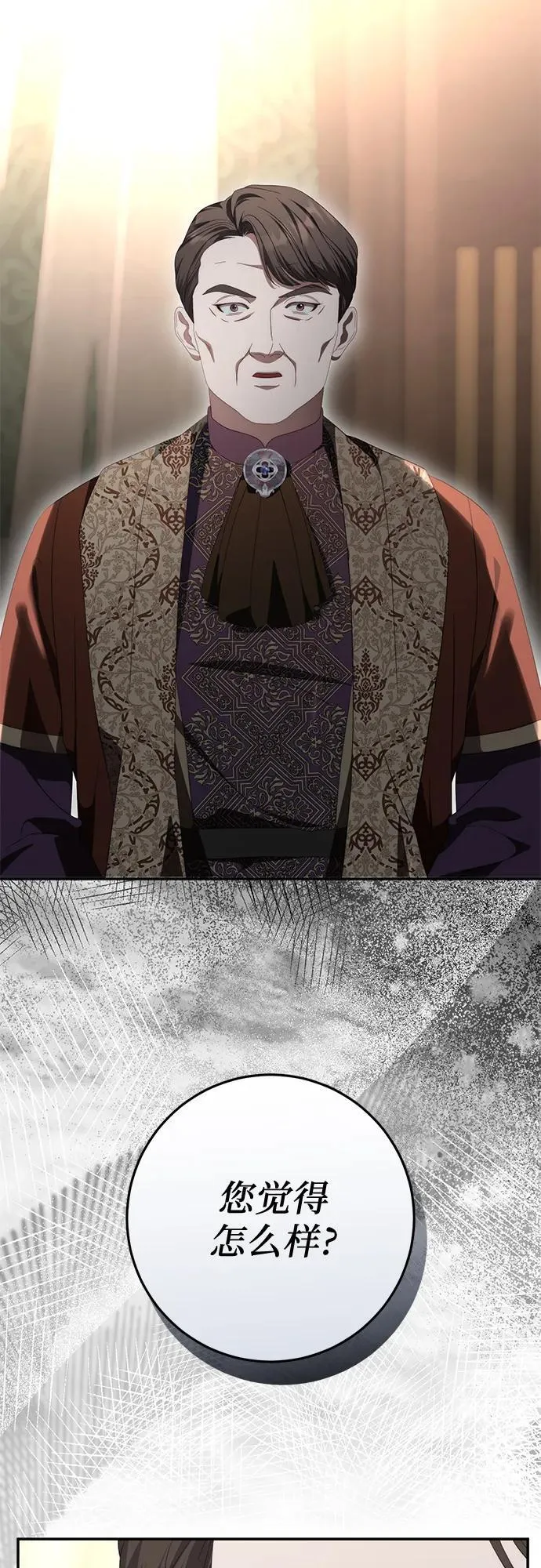 第74话 第75页