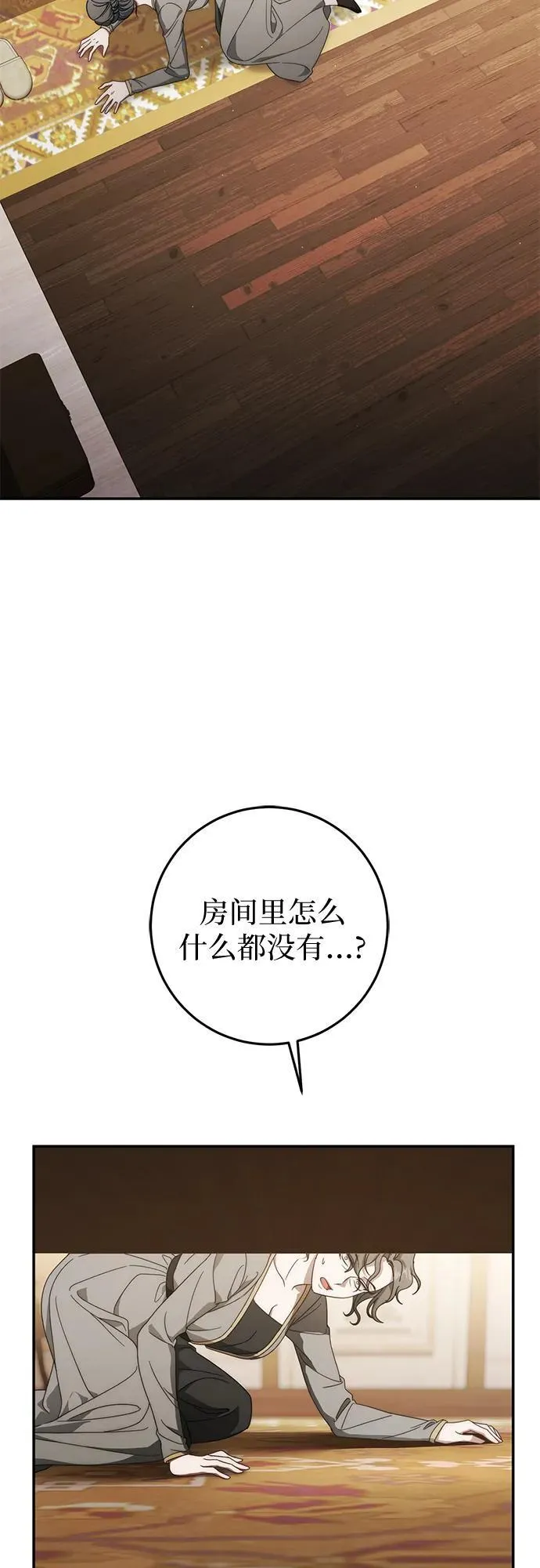 第75话 第4页