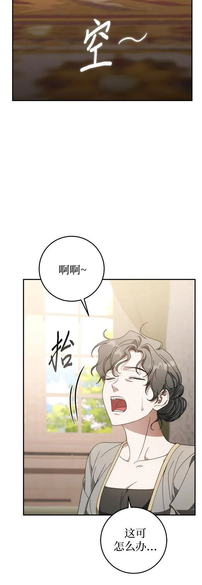 第75话 第5页