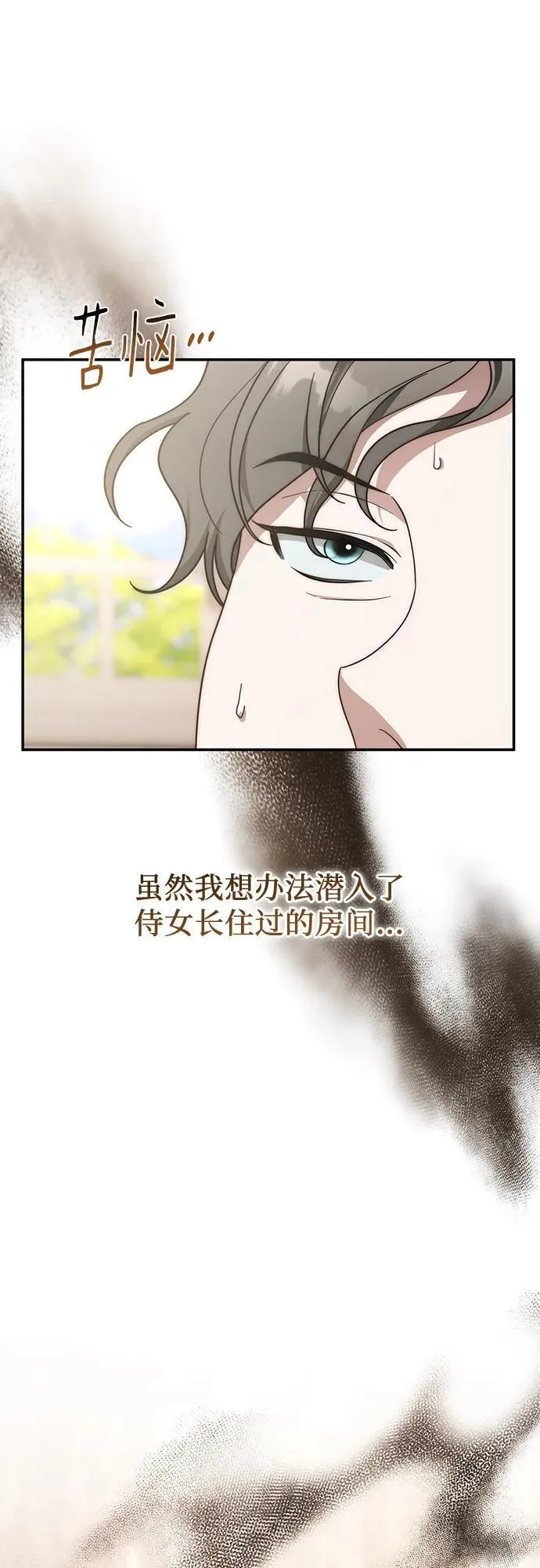 第75话 第6页