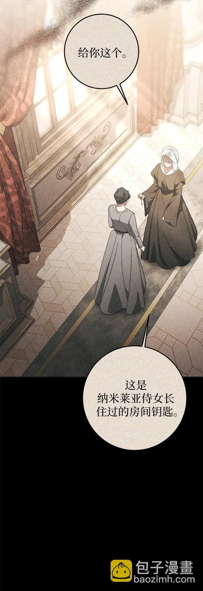 第75话 第7页