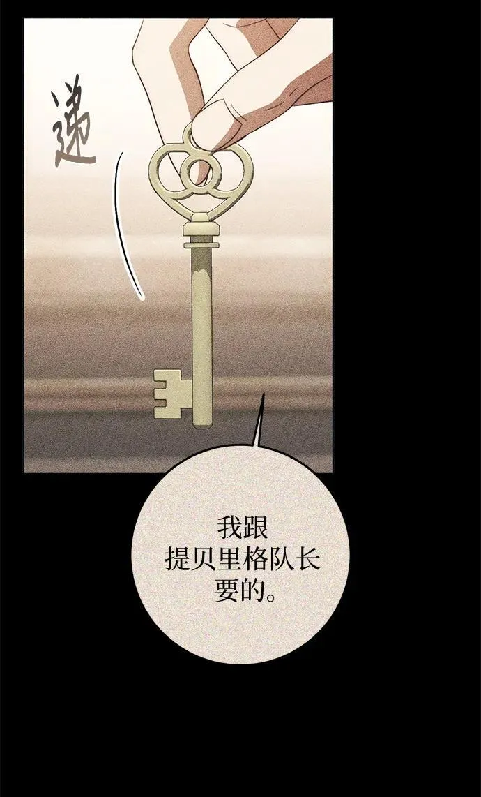 第75话 第8页