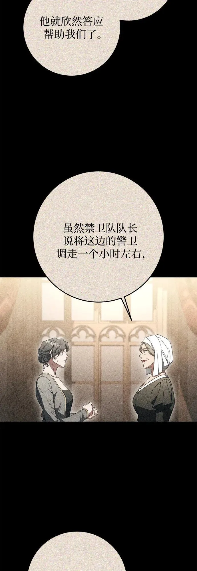 第75话 第10页