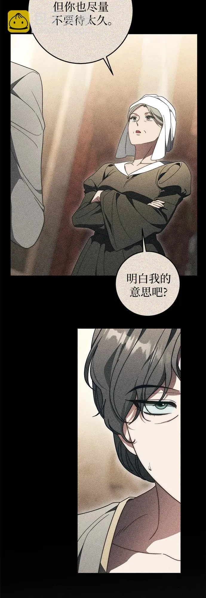 第75话 第11页