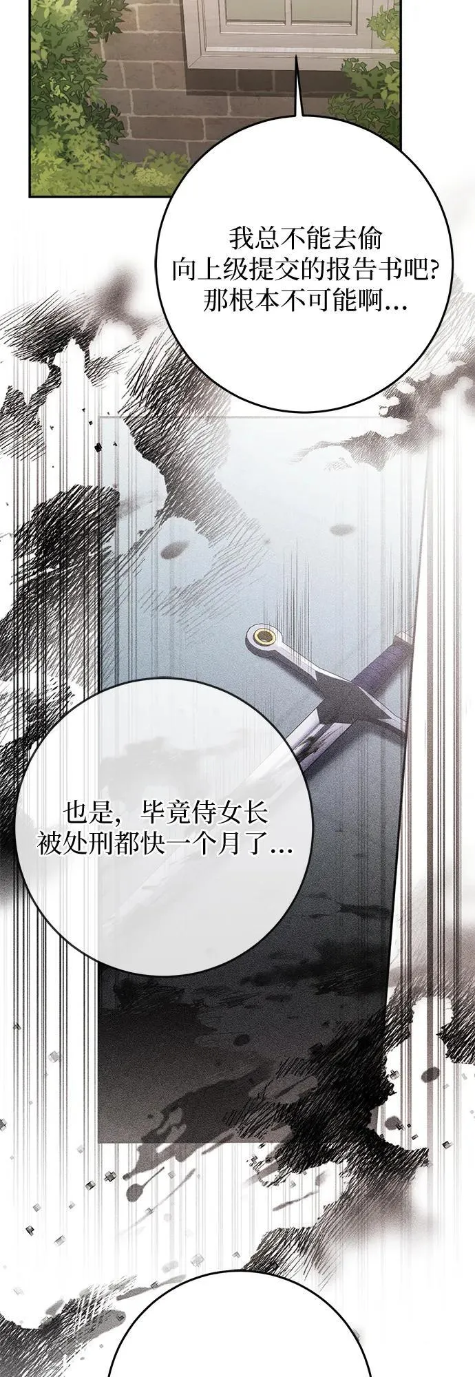 第75话 第13页