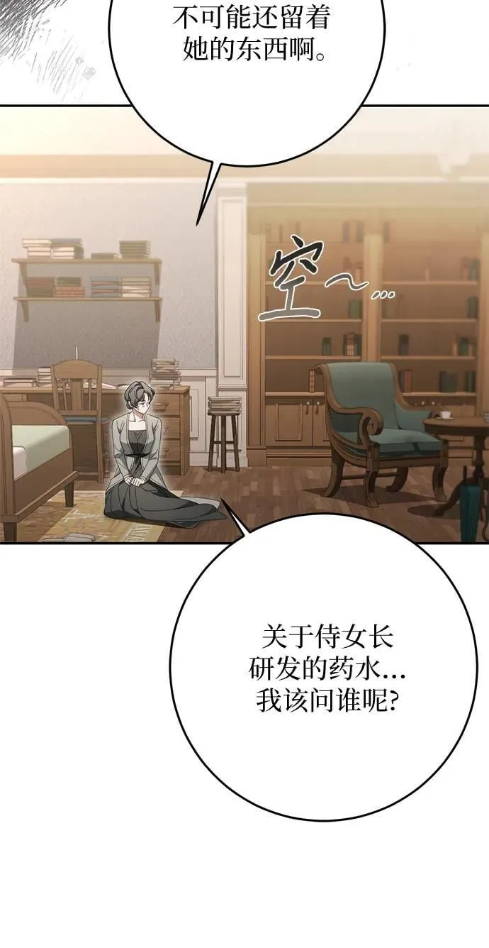 第75话 第14页