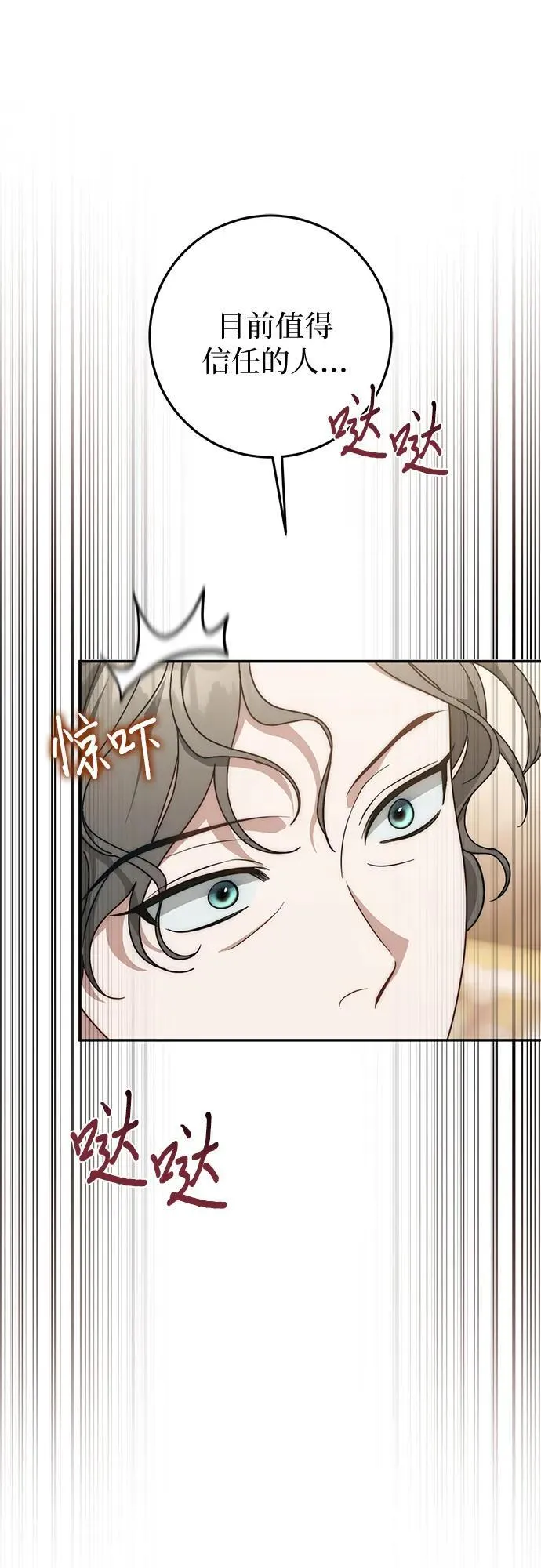 第75话 第15页